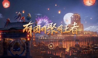 王者荣耀怎么看全赛季（王者荣耀怎么看全赛季结束日期）