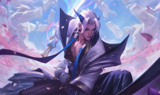 lol永恩解析 lol永恩玩法