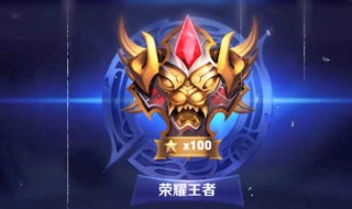 王者荣耀荣耀领的咋用 王者荣耀在哪可以领东西