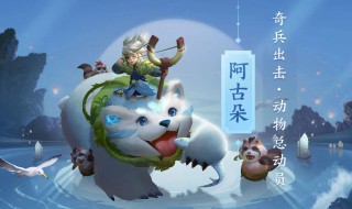 荣耀新英雄阿骨朵被动介绍 王者荣耀新英雄阿骨朵