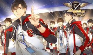 全职高手故事梗概（全职高手故事梗概500字）