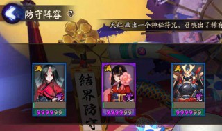 阴阳师破之歌阵容 阴阳师破之歌打法阵容推荐