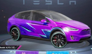 和平精英特斯拉一星该怎么玩 特斯拉怎么获得