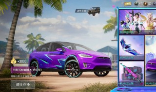 刺激战场的特斯拉展厅在哪 刺激战场圣诞车在哪