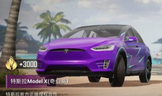 怎样获取和平精英特斯拉（和平精英特斯拉如何获取）