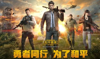 和平精英哪里会刷特斯拉 和平精英特斯拉可以刷吗