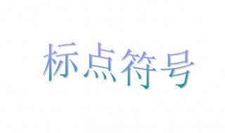 冒号的作用（引号的作用）