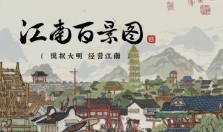 江南百景图仓库满级几级（江南百景图宝箱等级）