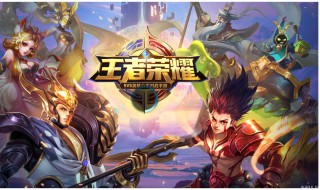 王者荣耀怎么可以到荣耀王者 王者荣耀怎么可以到荣耀王者段位