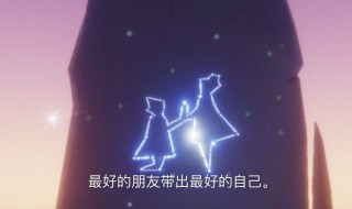 光遇怎么看见好友说的话 光遇如何看见好友说的话