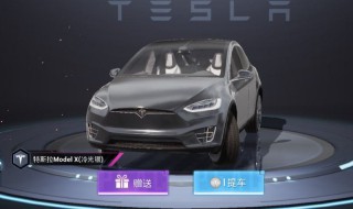 和平精英特斯拉活动有多久 和平精英特斯拉活动时间