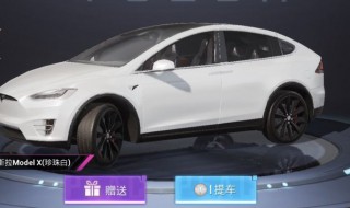 和平精英特斯拉切换不了怎么办 和平精英特斯拉换错了怎么办