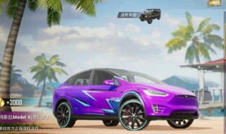 怎样免费抽特斯拉（如何免费抽特斯拉）