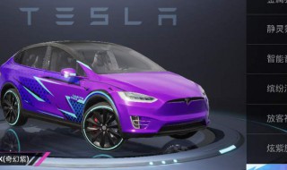 和平精英特斯拉活动多久（和平精英特斯拉活动还有多久）