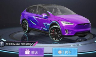 和平精英特斯拉追加一次多少幸运币 和平精英特斯拉多少点券