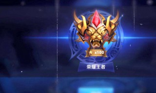 王者荣耀怎么看游戏攻略（王者荣耀怎么看游戏攻略视频）