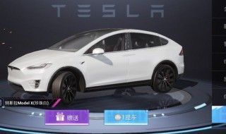 和平精英特斯拉怎么抽省钱 和平精英特斯拉怎么抽最省钱