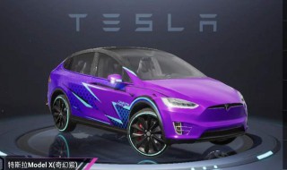 特斯拉展厅在什么地方 特斯拉展厅在什么地方买