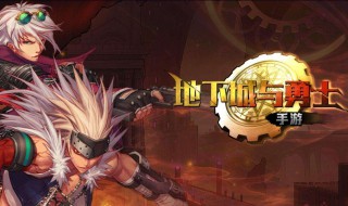 地下城手游圣职者怎么样（地下城圣职者哪个职业比较好）