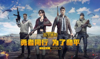 和平精英特斯拉大概什么时候结束（和平精英特斯拉几月份出的）