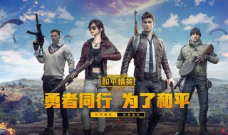 和平精英电音节最强DJ称号攻略 和平精英最强dj称号是永久的吗