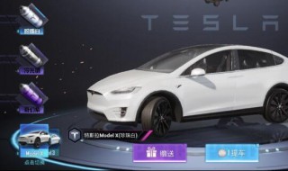 怎么免费领取特斯拉和平精英（怎么免费领取和平精英的特斯拉）