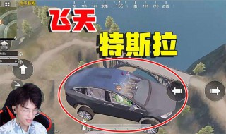 和平精英特斯拉币怎么兑换 和平精英特斯拉兑换码在哪里兑换?