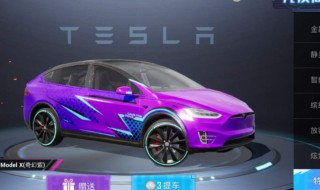 和平精英特斯拉车钥匙怎么买（和平精英特斯拉一把钥匙多少钱）