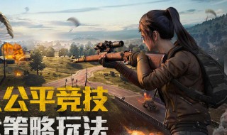 和平精英海岛电音盛典在哪（和平精英电音舞台在哪里）