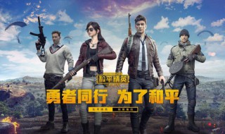 和平精英中特斯拉体验店在哪里 和平精英里面特斯拉4s店在哪里