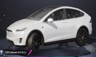 特斯拉和平精英地点 特斯拉在和平精英哪里