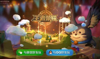 王者荣耀五周年投票在哪 王者荣耀五周年投票结果