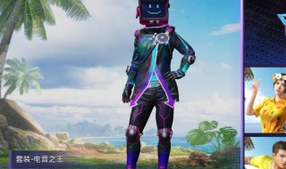 和平精英电音舞台怎么用 和平精英电音舞台怎么用的