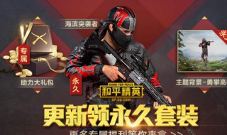 刺激战场特斯拉展厅在哪（刺激战场特斯拉展厅在哪里）