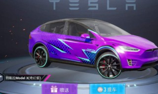 和平精英特斯拉多少钱可以抽（和平精英特斯拉多少钱可以抽出来）