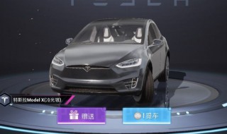 和平精英怎样才能抽到特斯拉 和平精英怎样才能抽到特斯拉皮肤