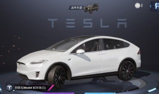 和平精英特斯拉怎么激活（和平精英特斯拉激活码2021）