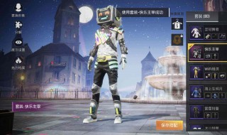 和平精英电音盛典攻略 和平精英活动音乐