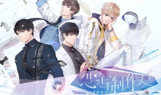 恋与制作人介绍 恋与制作人介绍词