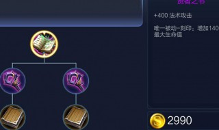 莉莉娅出什么装备 莉莉娅多种玩法出装推荐