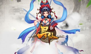 寻仙怎么获得配饰(寻仙怎么获得配饰碎片)