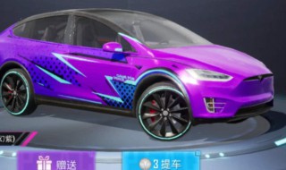 和平精英特斯拉在哪里可以买到（和平精英特斯拉在哪儿买）