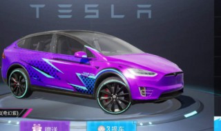 和平精英特斯拉一个币要多少钱（和平精英特斯拉一个币要多少钱能出）