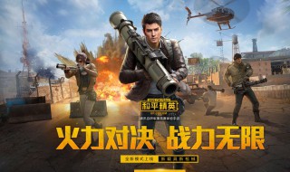 和平精英4s店在什么位置 和平精英4s店在什么位置买