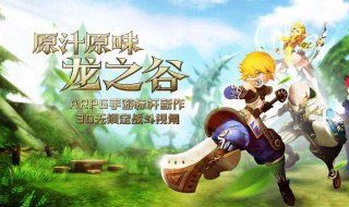 龙之谷2手游哪个职业最厉害（龙之谷2手游哪个职业最厉害2021）