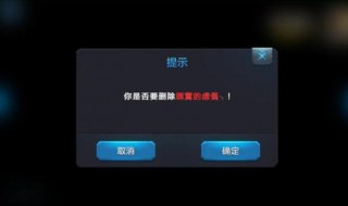 境遇怎么删除好友(删除好友的心态)