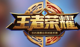 王者人物怎么选择（王者角色选择是什么）