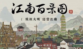 江南百景图白公狸布局（江南百景图分水狸最佳布局）