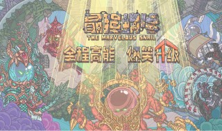 最强蜗牛怎么看属性 最强蜗牛怎么看蜗牛属性