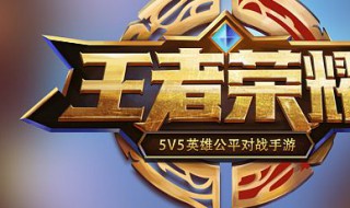 王者荣耀镜怎么滑 滑镜的方法